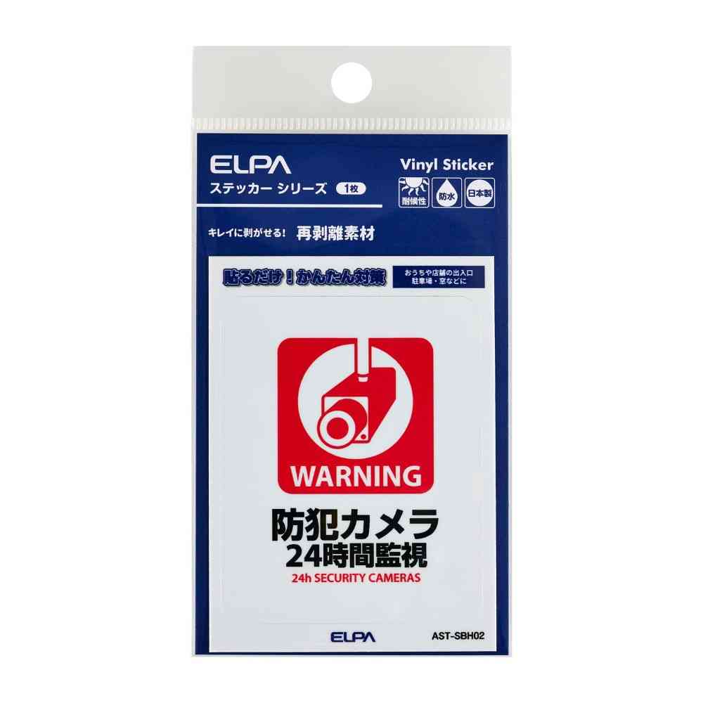 Asahi Electric Easy-to-Remove Sticker S 24-Hour Monitoring 1 Piece
