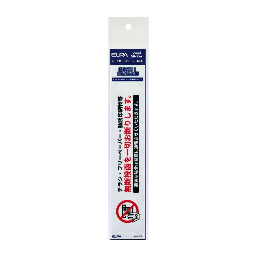 Asahi Electric Sticker T - No Unauthorized Delivery