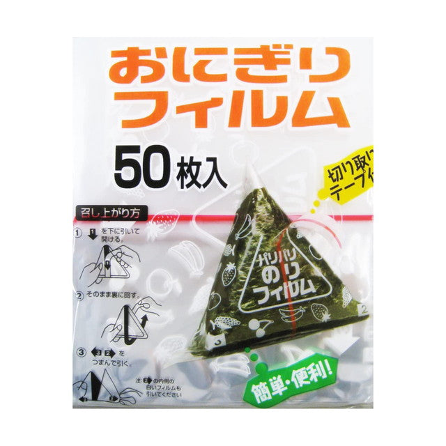 Art Nap Onigiri Film 50p 14x23.5cm