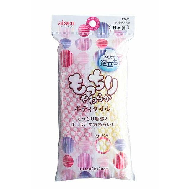 Aisen Mochi Towel Pink x Yellow BT691