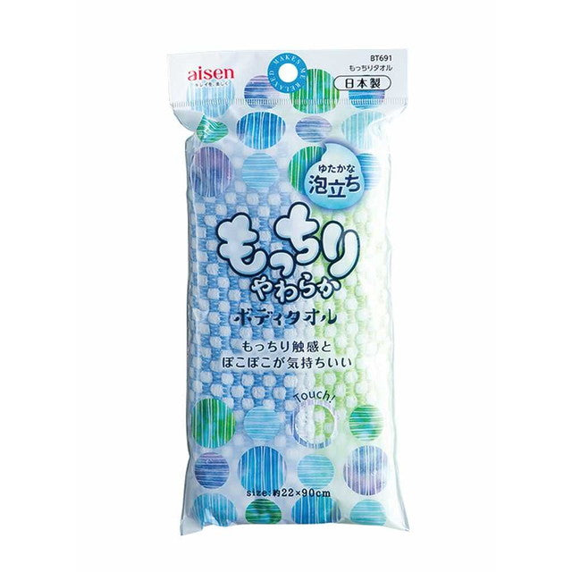 Aisen Mochi Towel Blue x Green BT691