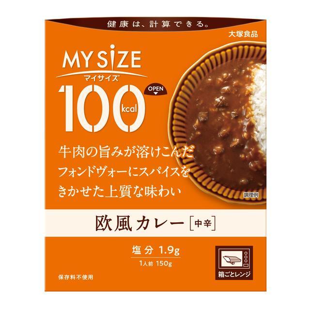 Otsuka Foods 100kcal My Size European Curry [Medium Spicy]