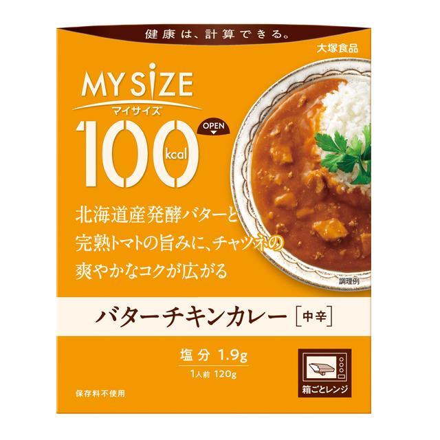 Otsuka Foods 100kcal My Size Butter Chicken Curry [Medium Spicy] 120g