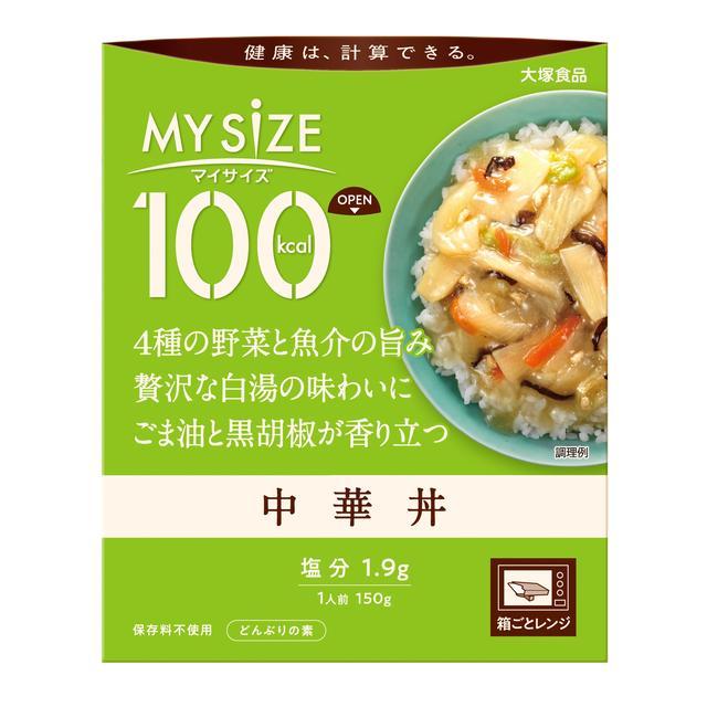 Otsuka Foods 100kcal My Size Chinese Rice Bowl 150g