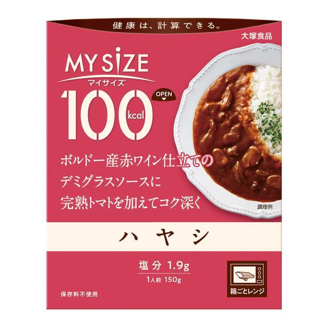 Otsuka Foods 100kcal My Size Hayashi 150g