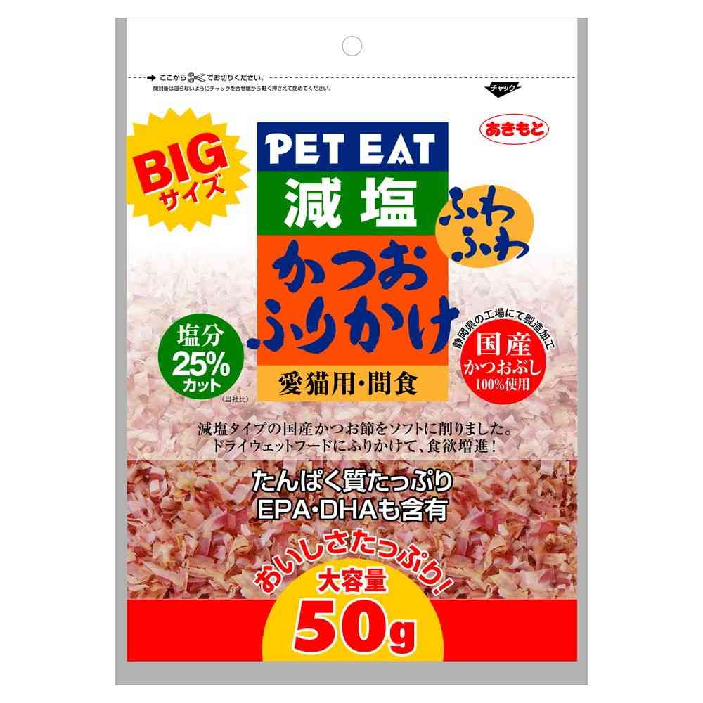 Akimoto Suisan BIG Reduced Salt Fluffy Bonito Sprinkles 50g