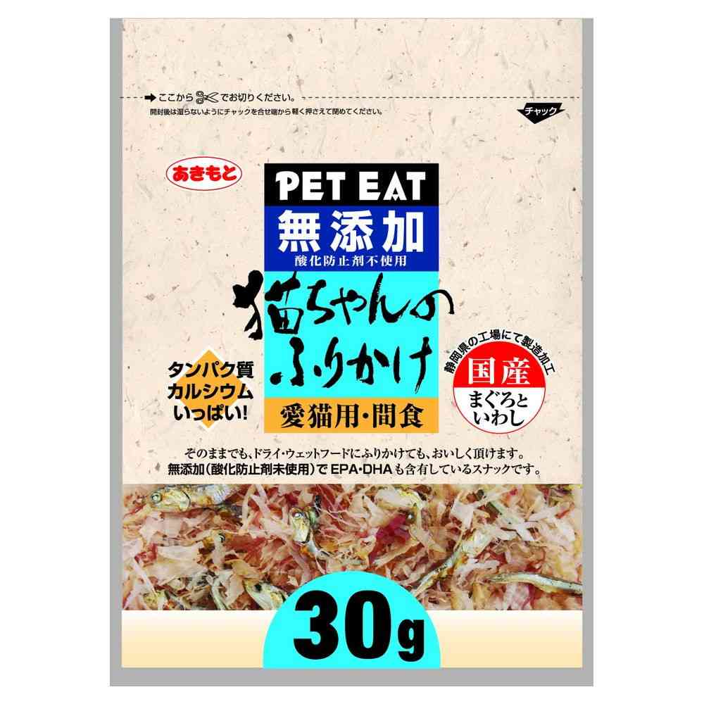 Akimoto Suisan Additive-Free Cat Sprinkles Tuna and Sardine 30g