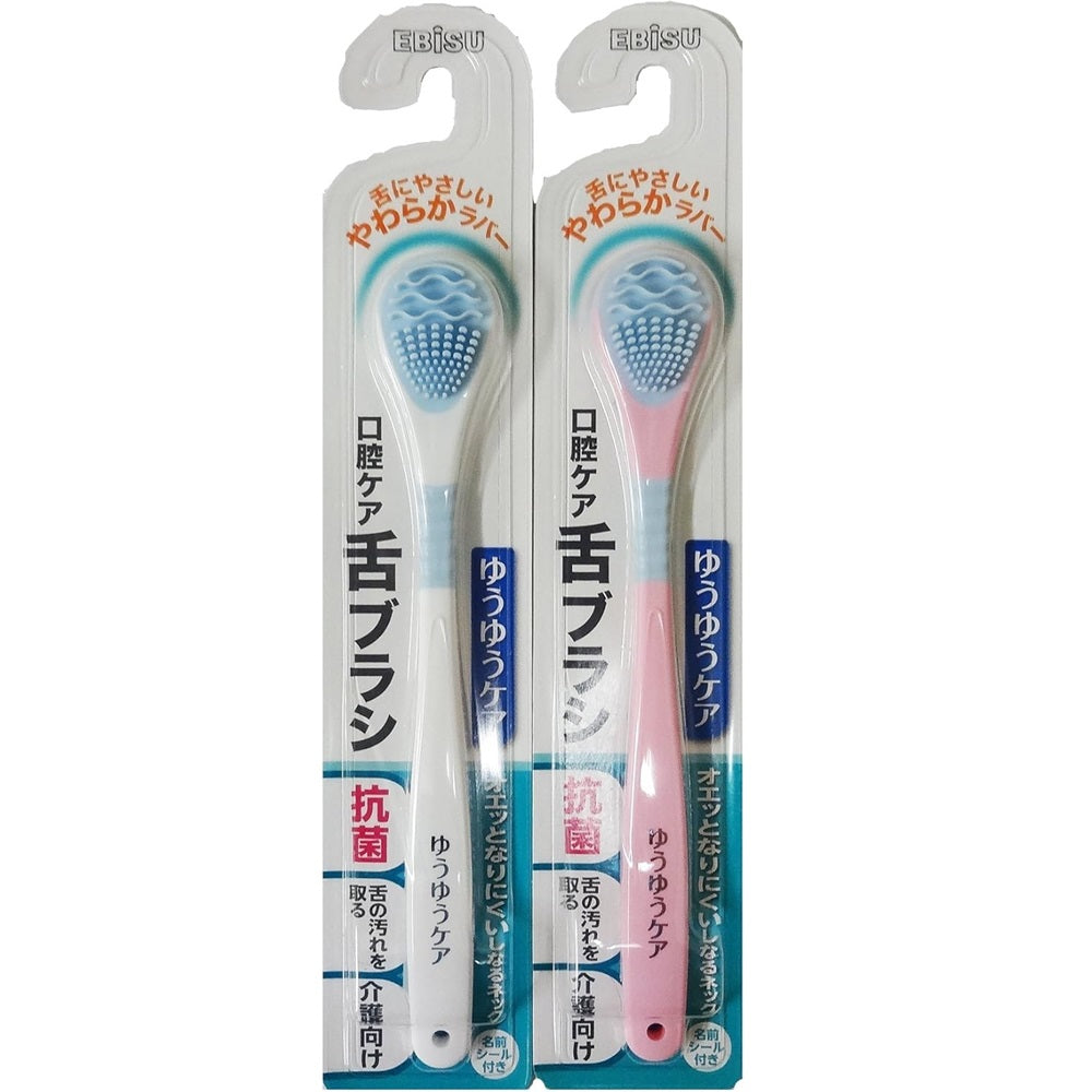 Ebisu Yuyuu Care Tongue Brush 1 Piece (Color Selection Not Available)