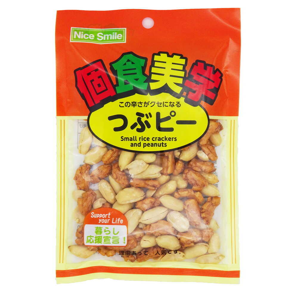 NS Individual Gourmet Crunchy Peas 70g