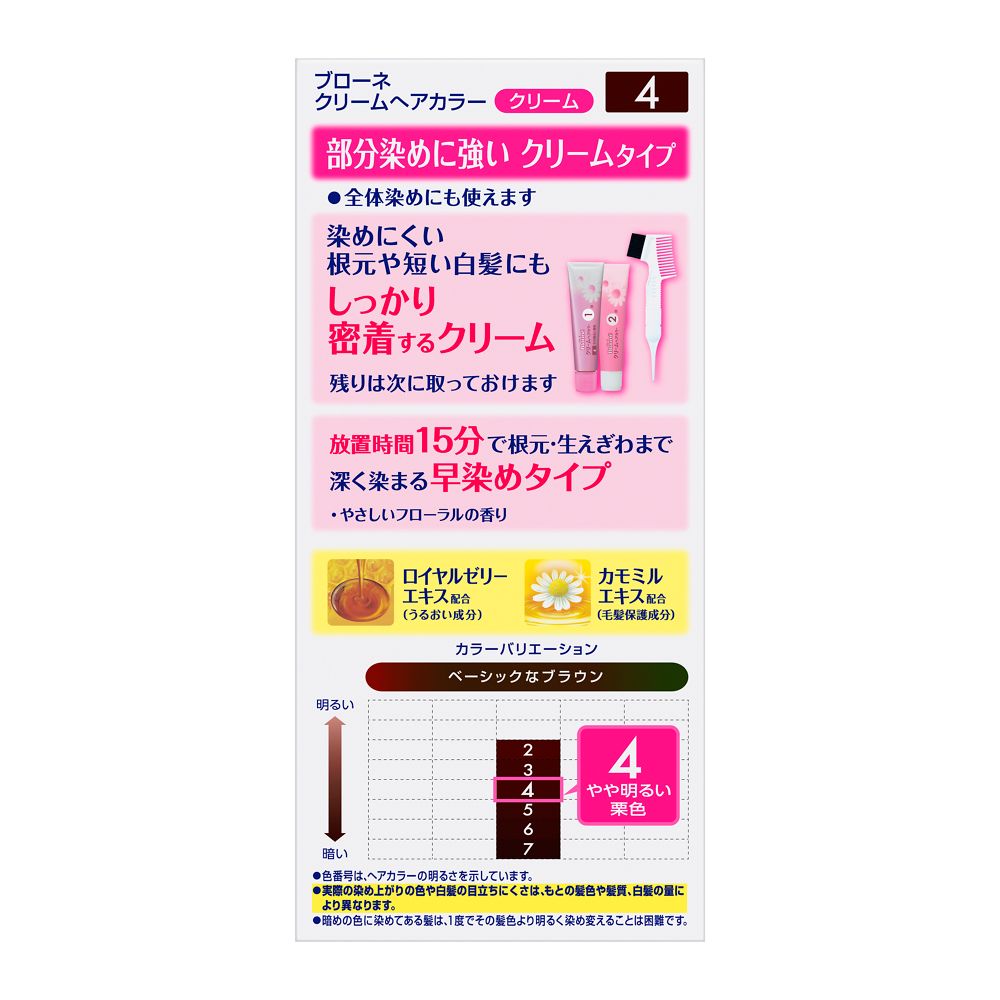 Kao Bigen Cream Hair Color Fast Dye Type 4 Light Chestnut Brown