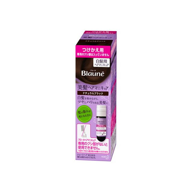 Kao Bione Beautiful Hair Manicure Refill Natural Black