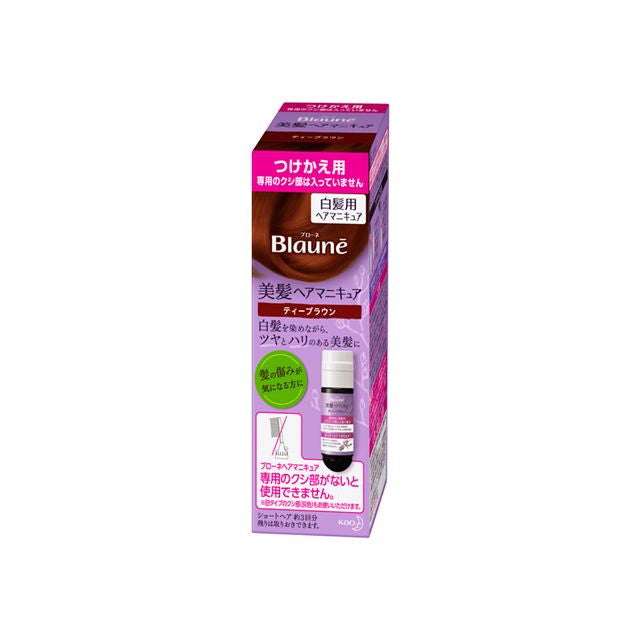 Kao Bione Beautiful Hair Manicure Refill Tea Brown