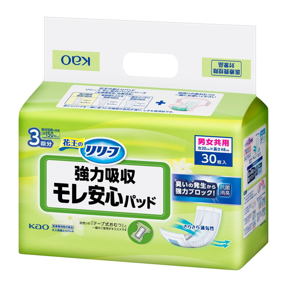 Kao Relief Strong Absorbency Pad 30 Pieces