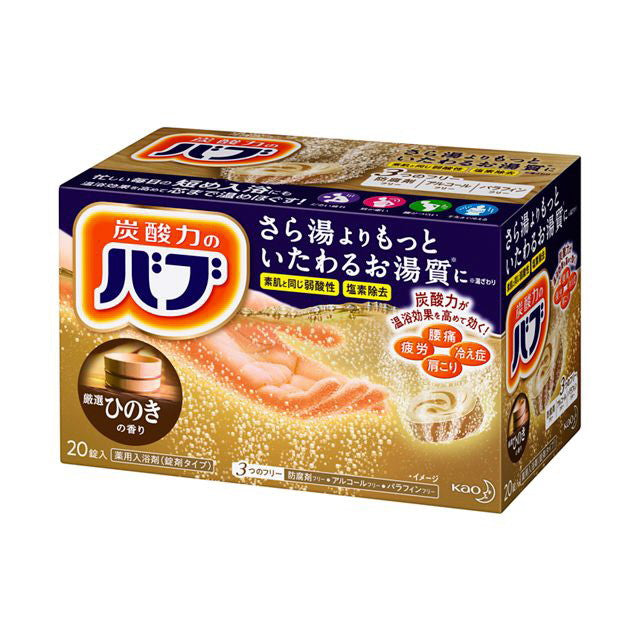 Bub Hinoki Scent 20 Tablets