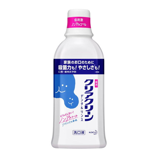 Kao Clear Clean Dental Rinse Non-Alcohol 600ml