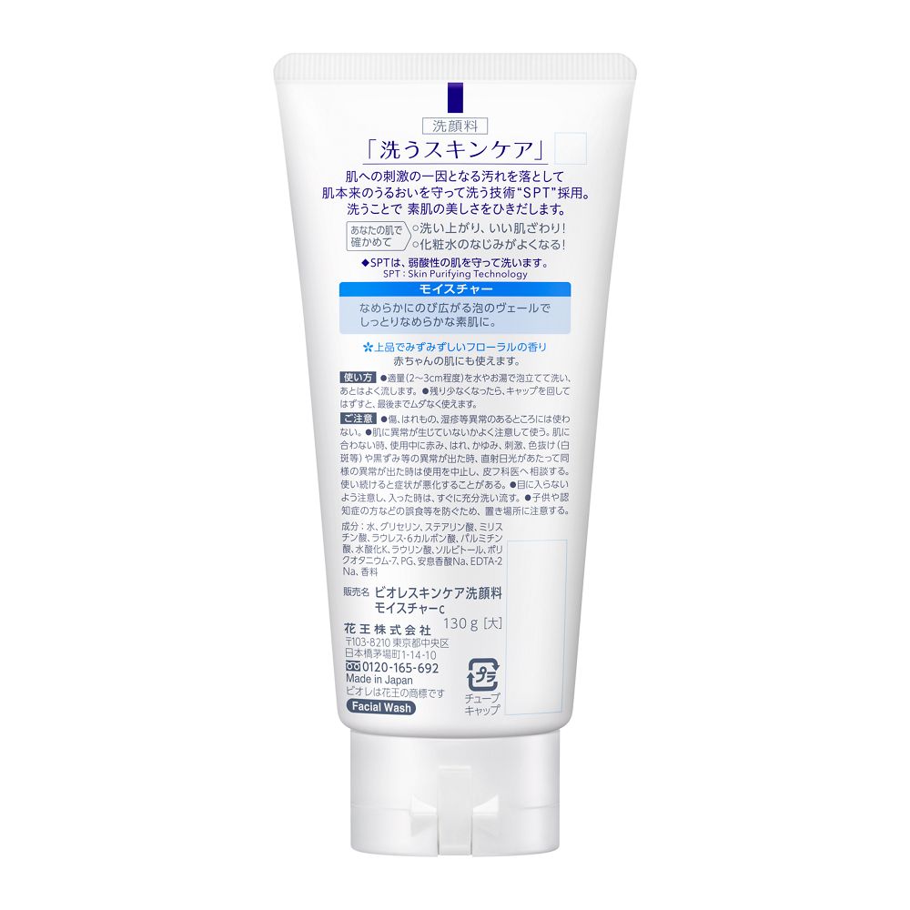 Biore Skin Care Cleansing Foam Moisture 130g