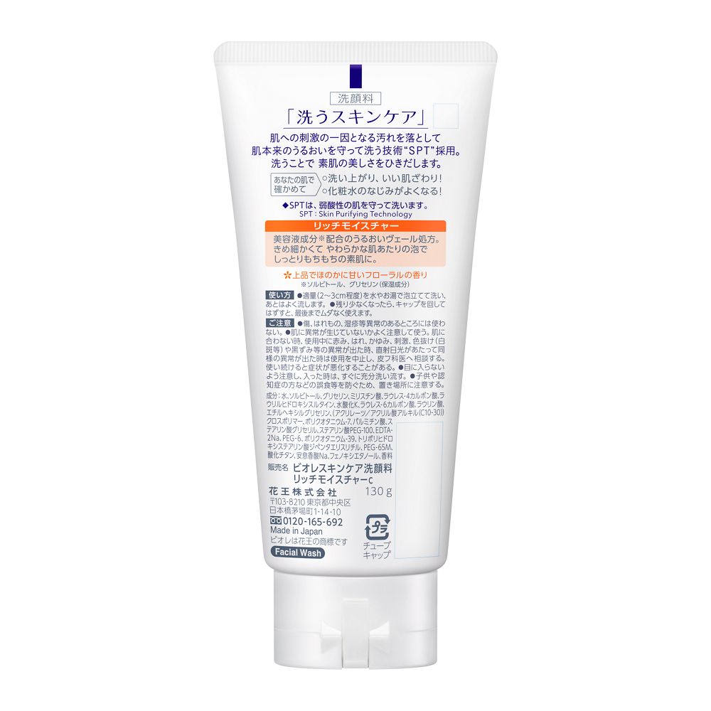 Biore Skin Care Cleansing Foam Rich Moisture 130g