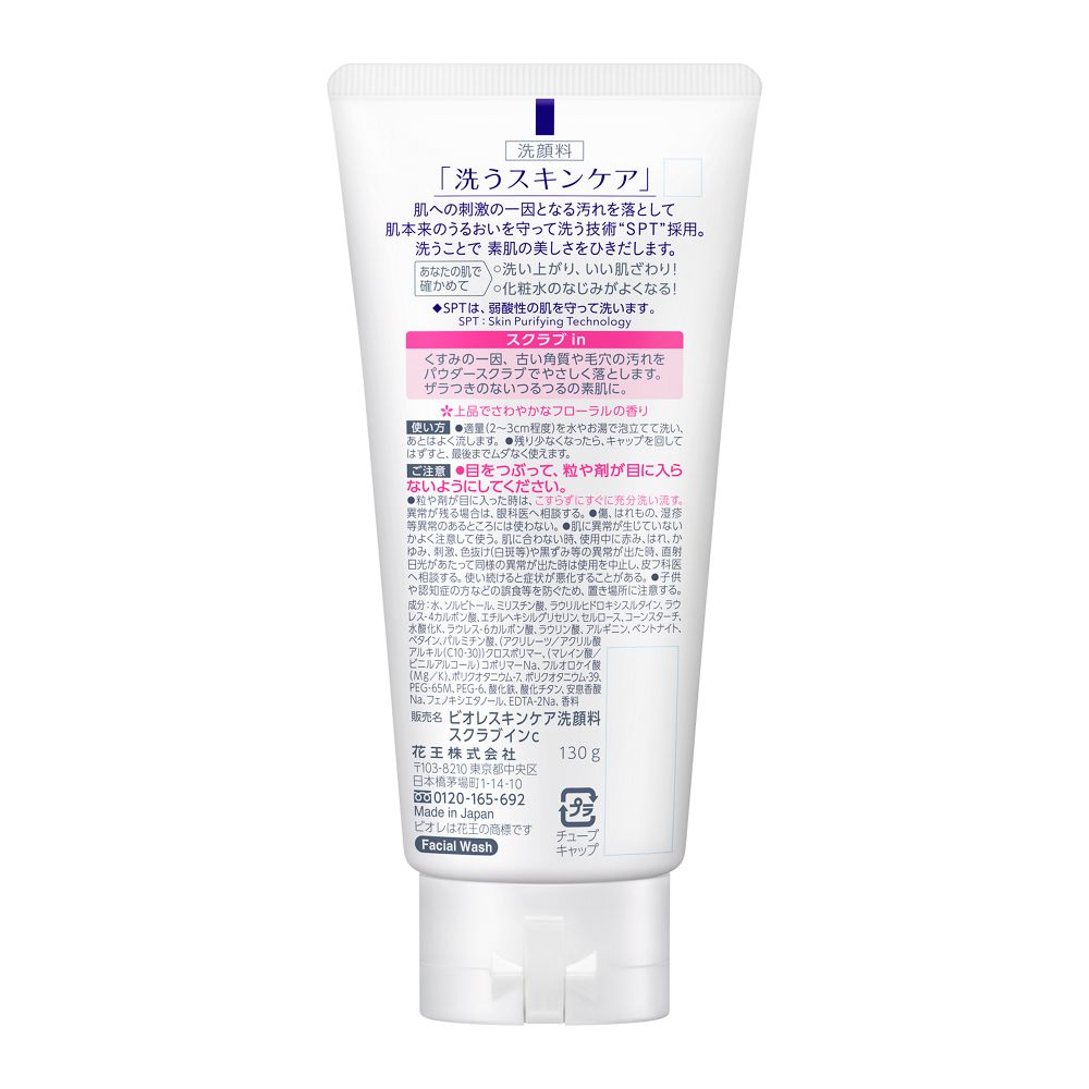 Biore Skin Care Cleansing Foam with Scrub 130g