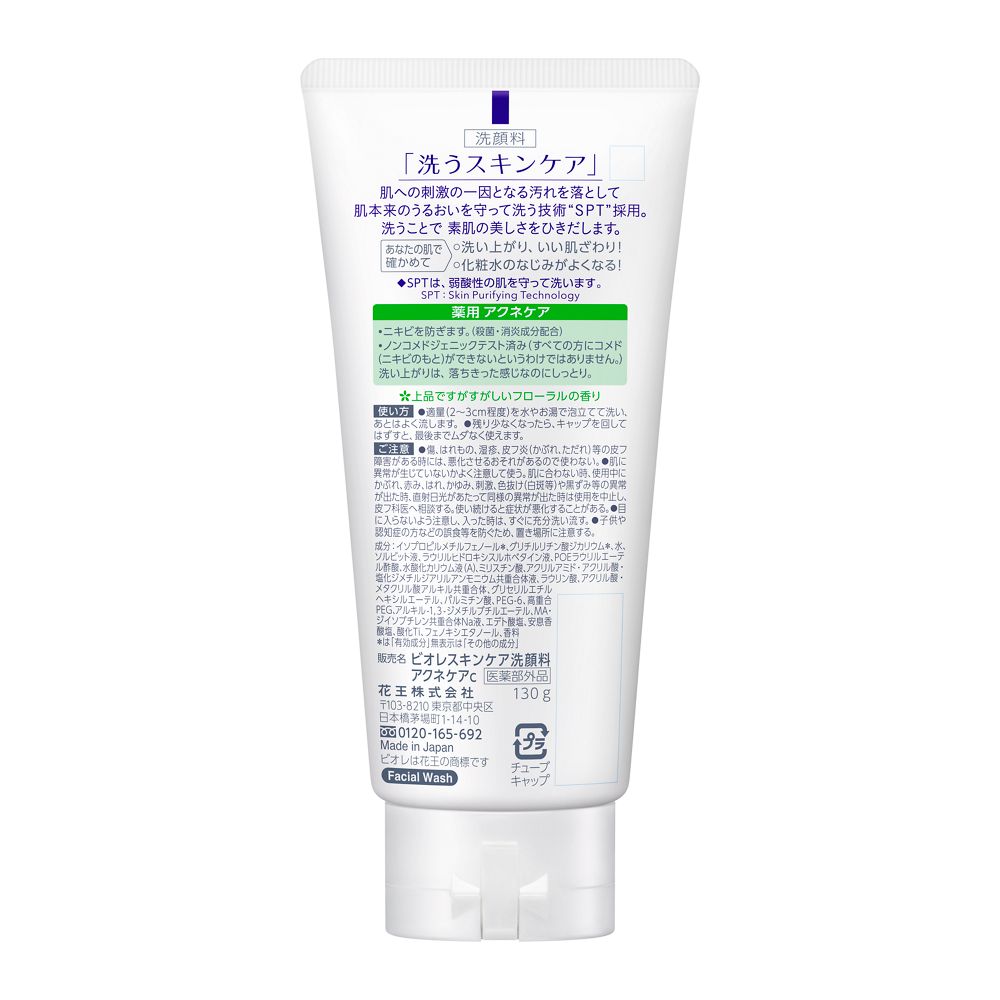 Biore Skin Care Cleansing Wash Medicinal Acne Care 130g