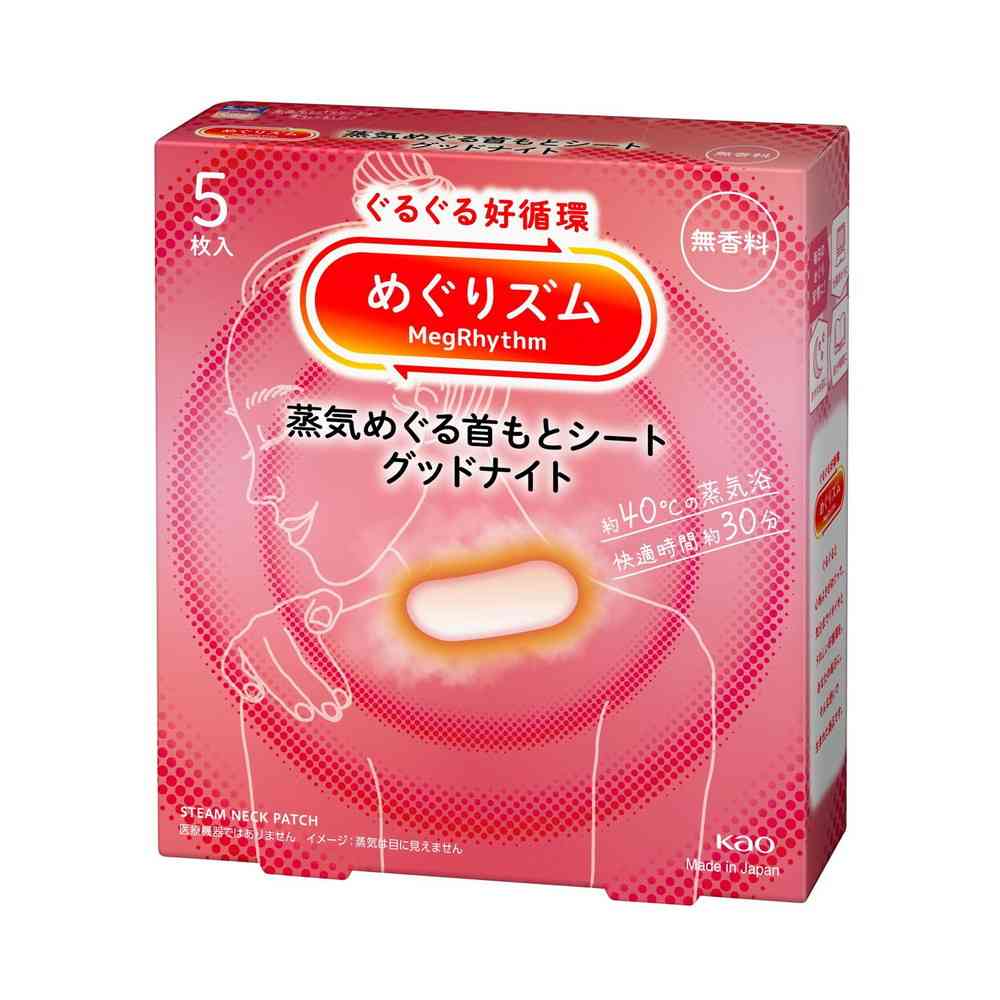 Megurizumu Steam Good Night - 5 Sheets
