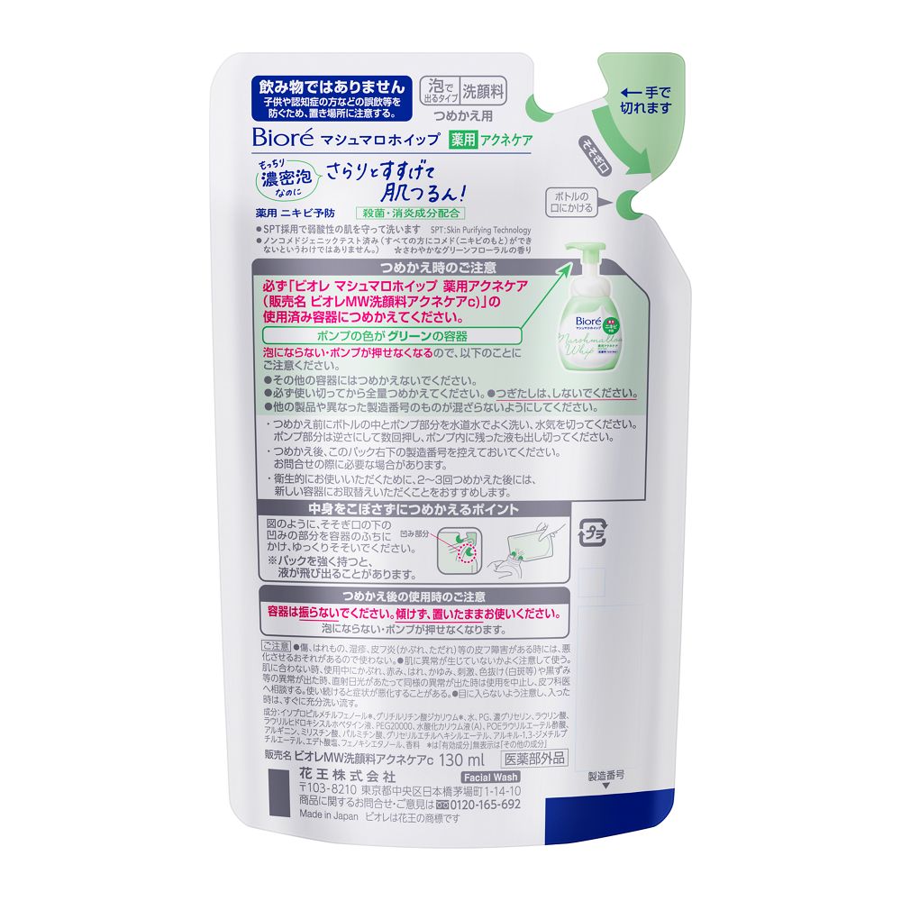 Biore Marshmallow Whip Acne Care Refill 130ml