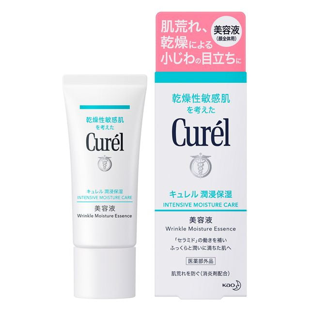 Kao Curel Moisture Retaining Serum 40g