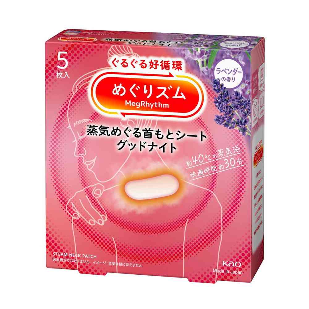 Megurizumu Steam Good-Night Lavender 5 Sheets