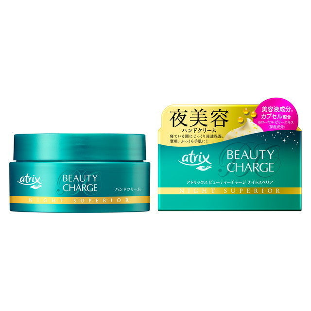 Kao Atrix Beauty C Night Special 98g