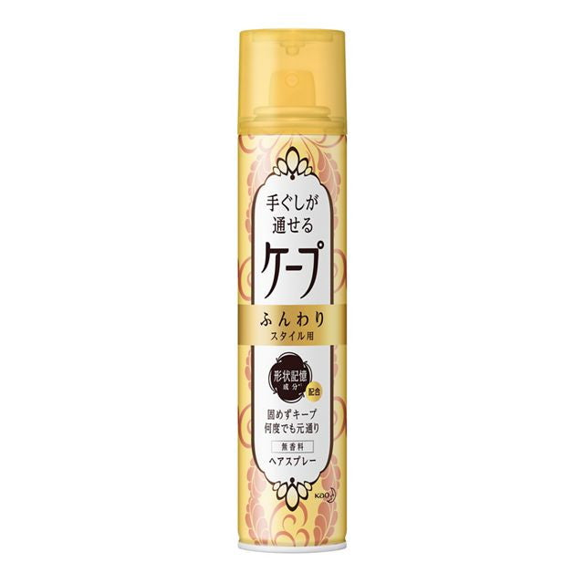 Kao Cape Easy-to-Comb Cape for Fluffy Styles Unscented 140g