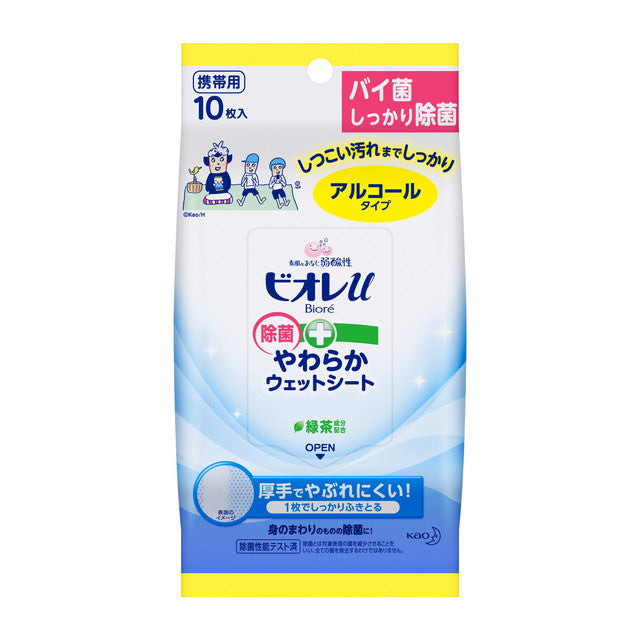 Kao Bioreu Disinfecting Soft Wet Wipes Alcohol 10 Sheets