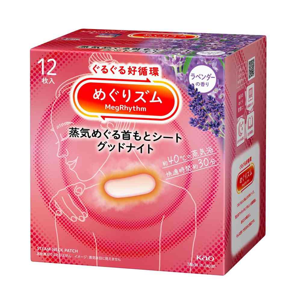Kao Megurhythm Steam Good Night Lavender (12 Pieces)