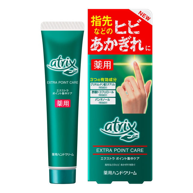 [Quasi-Drug] Atrix Extra Point Intensive Care Medicated Hand Cream 30g