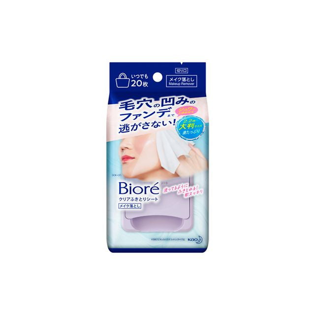 Kao Biore Clear Wipe Sheets 20 Sheets