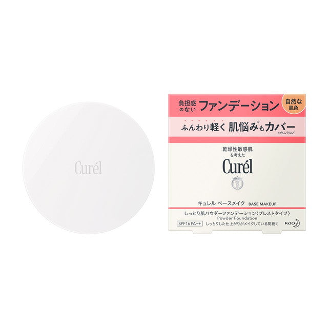 Kao Curel Base Makeup Moisture Powder Foundation Natural Skin Color 8g