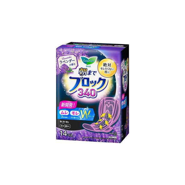 Kao Laurier All Night Block 340 Lavender Scent 14 Pieces