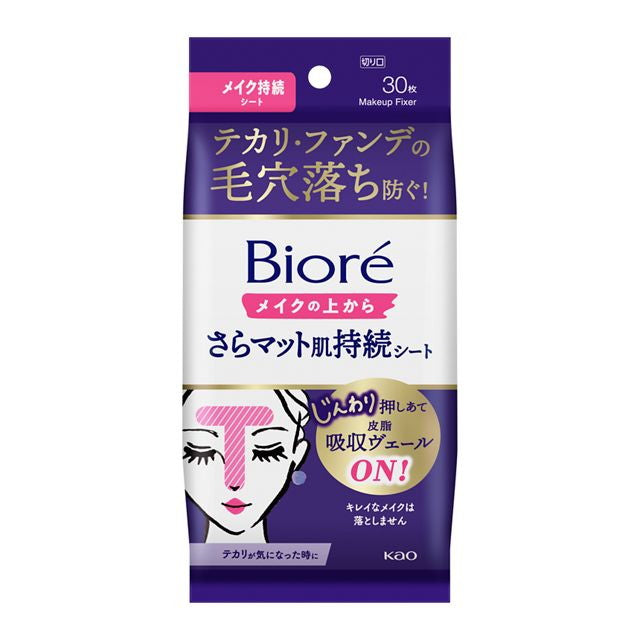Kao Biore Mattifying Sheets for Makeup 30 Sheets
