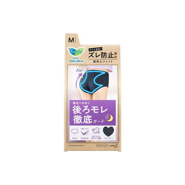 Lorie Active Guard Night Safety Type M