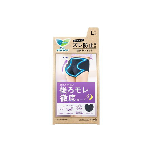 Lorie Active Guard Night Safety Type (Large)
