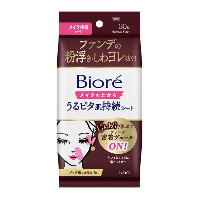 Kao Biore Makeup Setting Moisture Sheet 30 Sheets