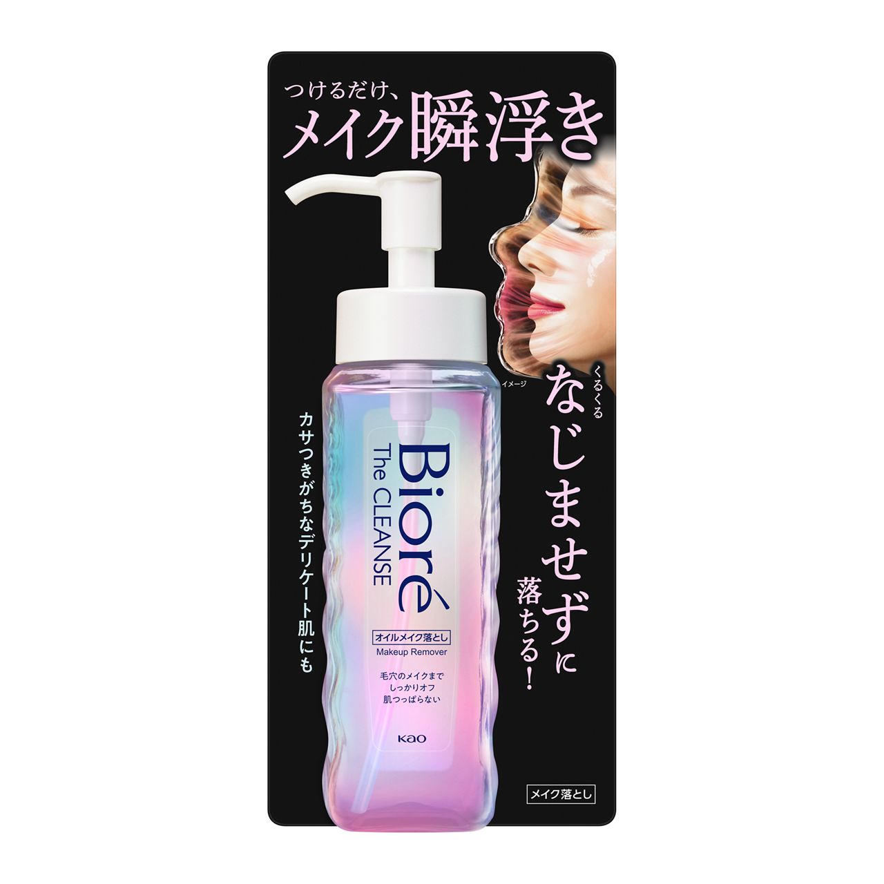 Kao Biore The Cleanse Oil Makeup Remover