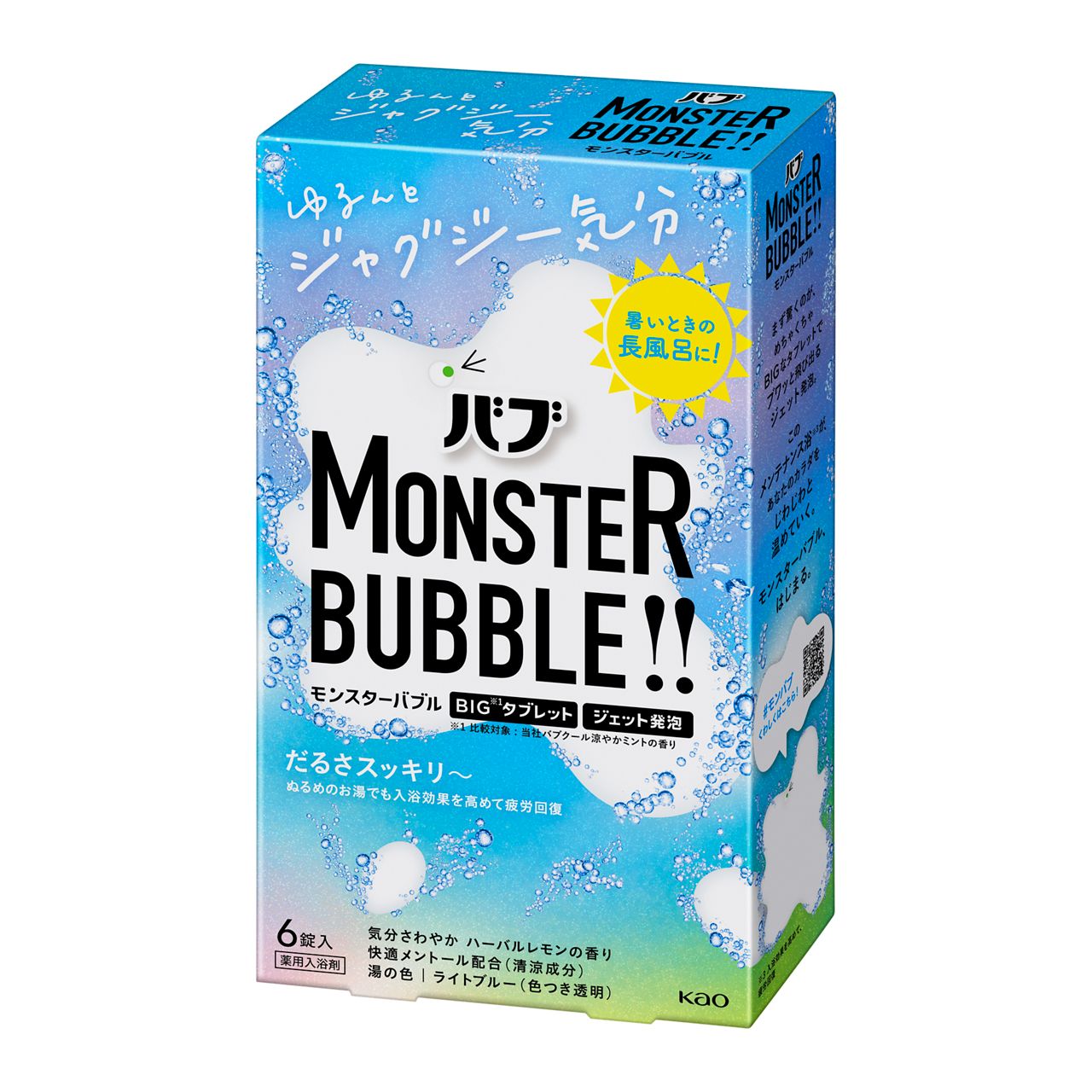 Kao Bub Monster Bubble Relaxing Jacuzzi Experience