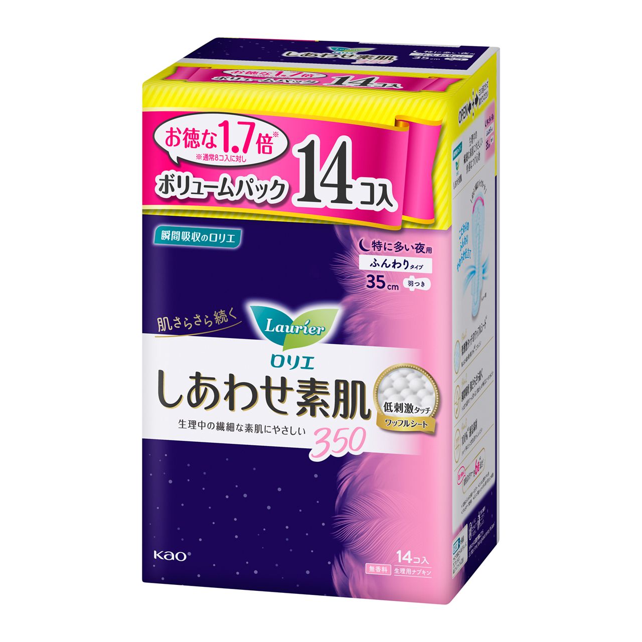 Kao Laurier Shiawase Sohada Volume Pack Night Use (35cm, Winged)