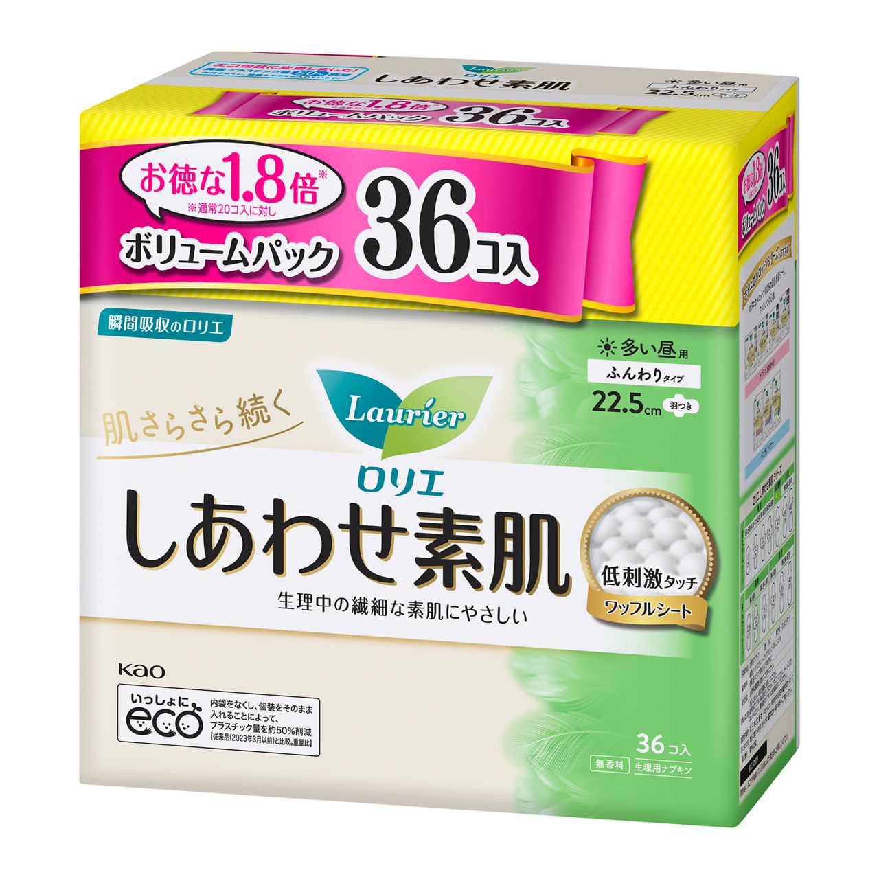 Kao Laurier Shiawase S肌 Volume Pack, Heavy Day Use 22.5cm with Wings