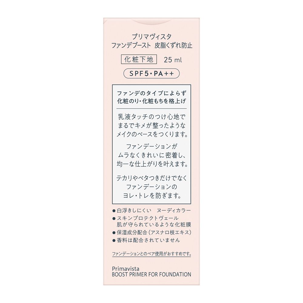 Sofina Primavista Foundation Boost 25ml