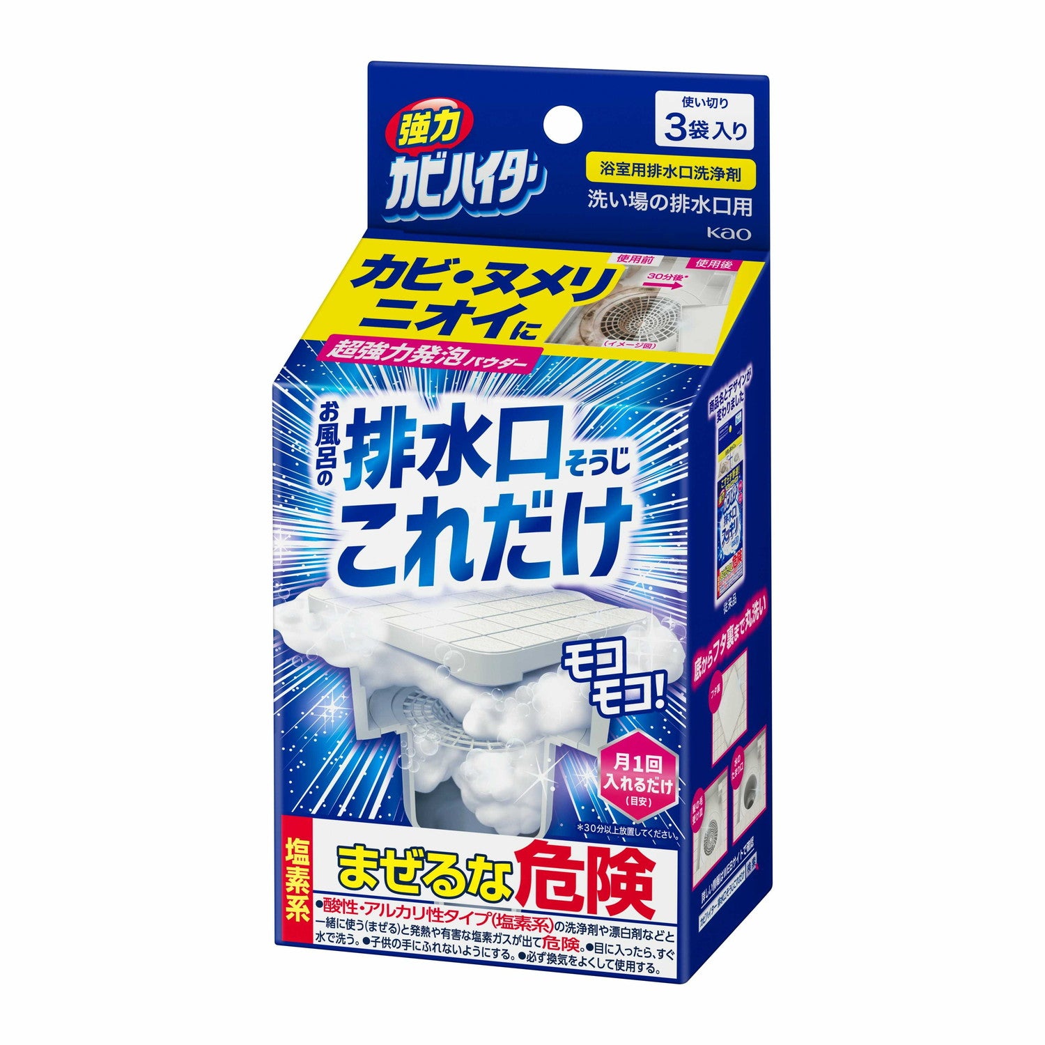 Kao Powerful Mold Hiter Drain Cleaning 3 Pieces