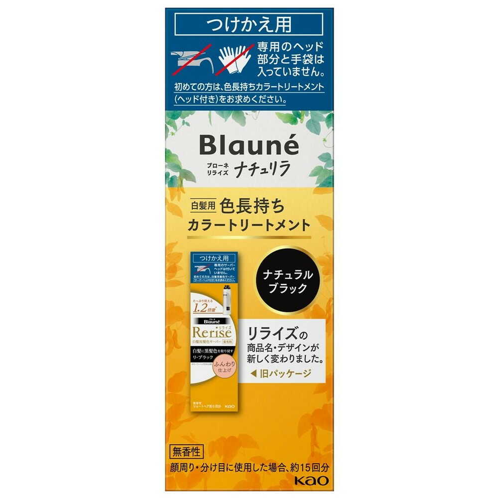 Kao Bologne Naturila Long-Lasting Color Treatment Black Refill 155g