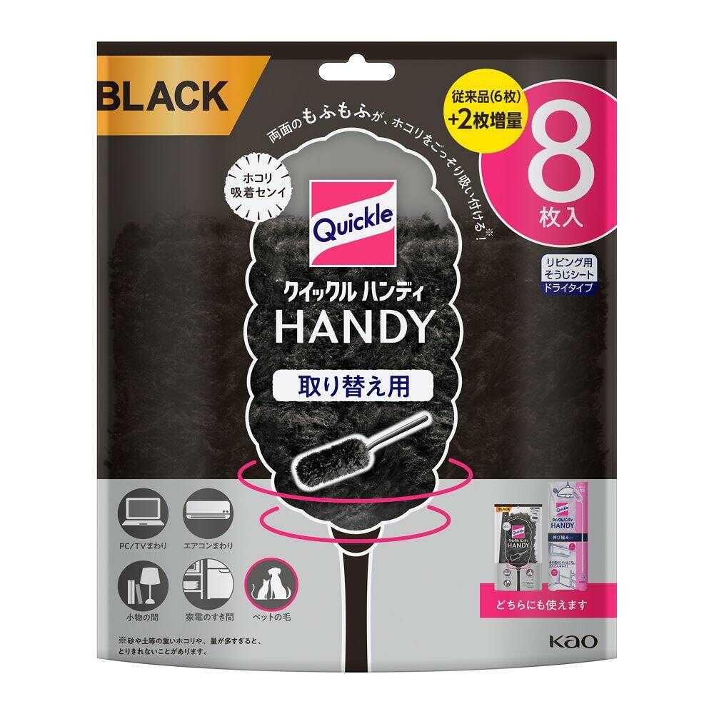Kao Quickle Handy Replacement Sheets Black 8 Sheets