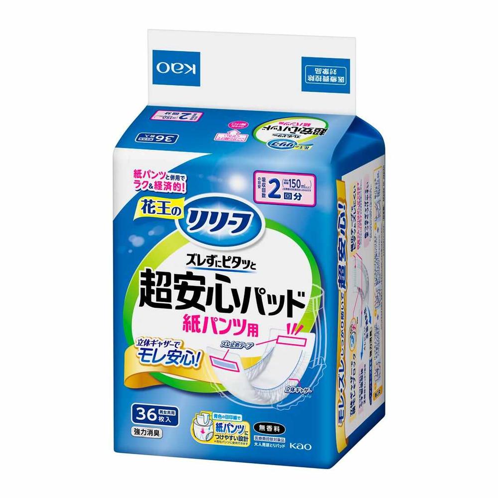 Adult Paper Diapers - Kao Relief Paper Pants Pads No-Slip Super安心 2 Uses 36 Sheets