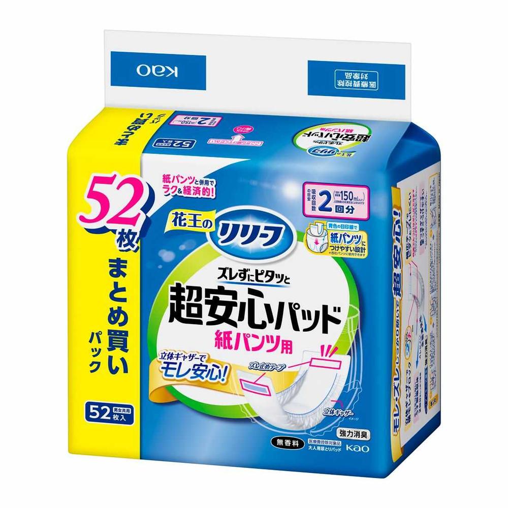 Kao Relief Paper Pants Pad, Secure Fit Without Slipping, 2 Times Absorption, 52 Sheets