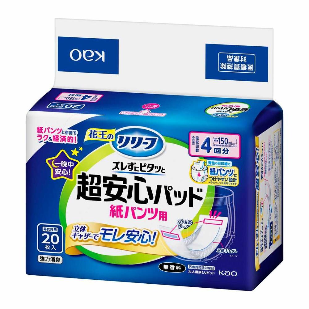 Kao Relief Pads for Paper Pants Non-Slip Ultra安心 4 Times Absorbency 20 Sheets